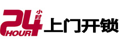 金寨专业电话开锁服务